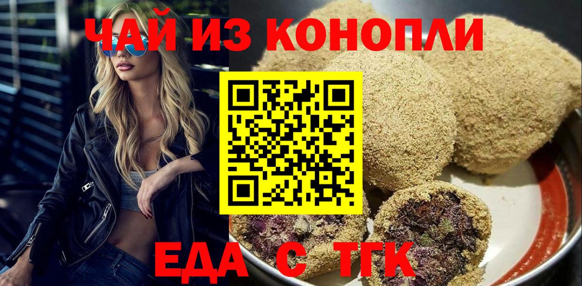 Canna-Cookies марихуана  Вход с VPN  Анапа 