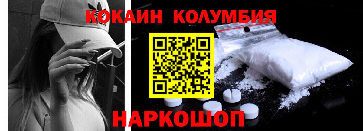 КОКАИН  COCAIN 98%  Вход с VPN  Анапа 