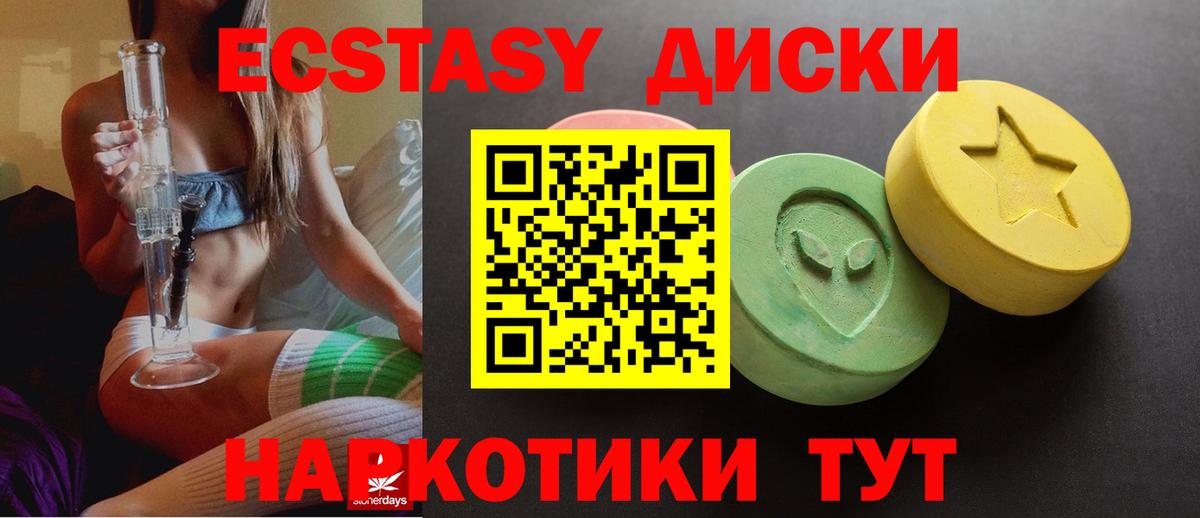 ЭКСТАЗИ Punisher Анапа