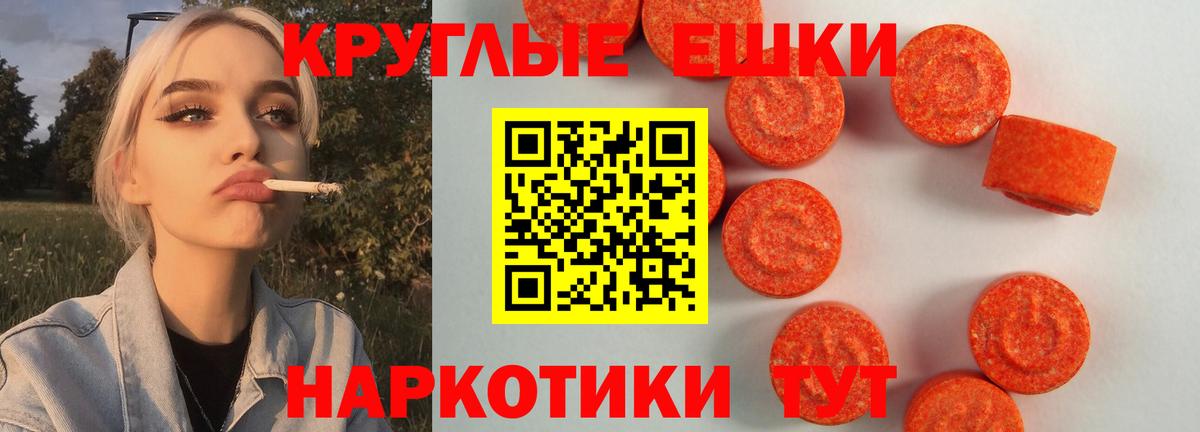 Экстази 99%  ЭКСТАЗИ  ссылка на мегу как войти  Анапа  Ecstasy mix  Вход с VPN  хочу  