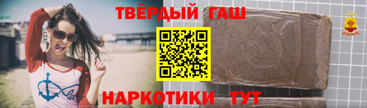Анапа  ГАШ ice o lator  Гашиш убойный  Гашиш  Вход с VPN 