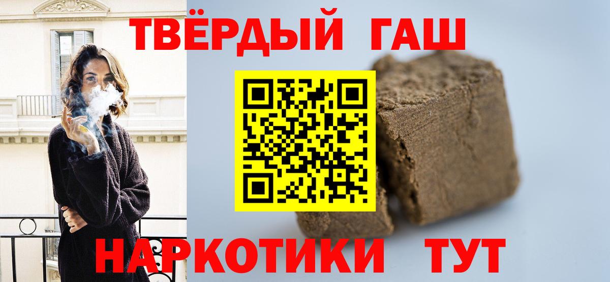 Гашиш 40% ТГК Анапа