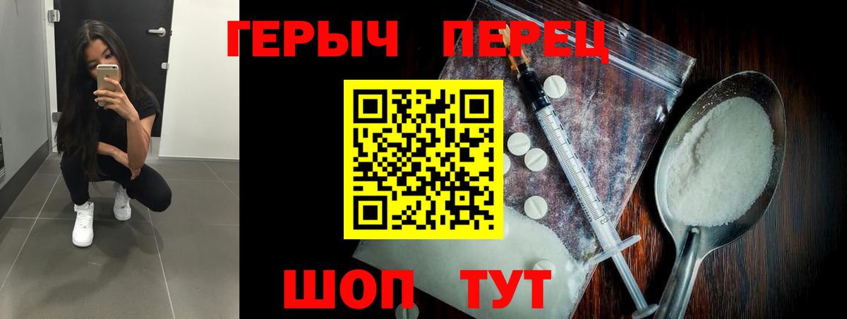 Героин хмурый Анапа