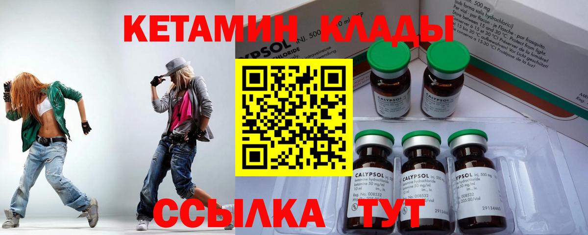 Кетамин ketamine  Вход с VPN  Анапа  Кетамин ketamine 