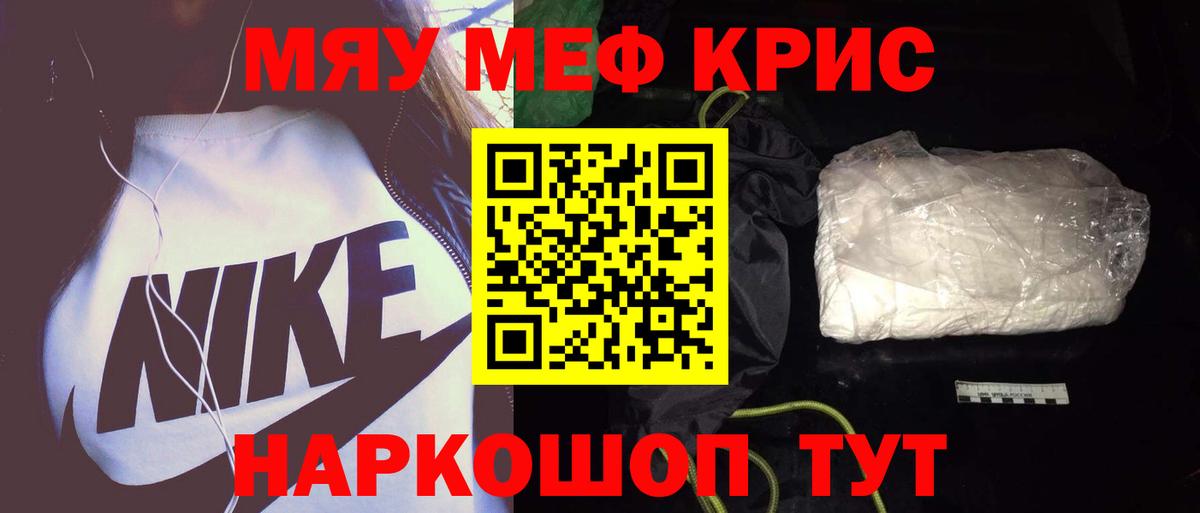 Мефедрон VHQ  МЕФ  Анапа  Вход с VPN 