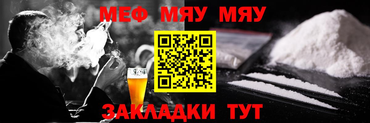 Меф мука Анапа