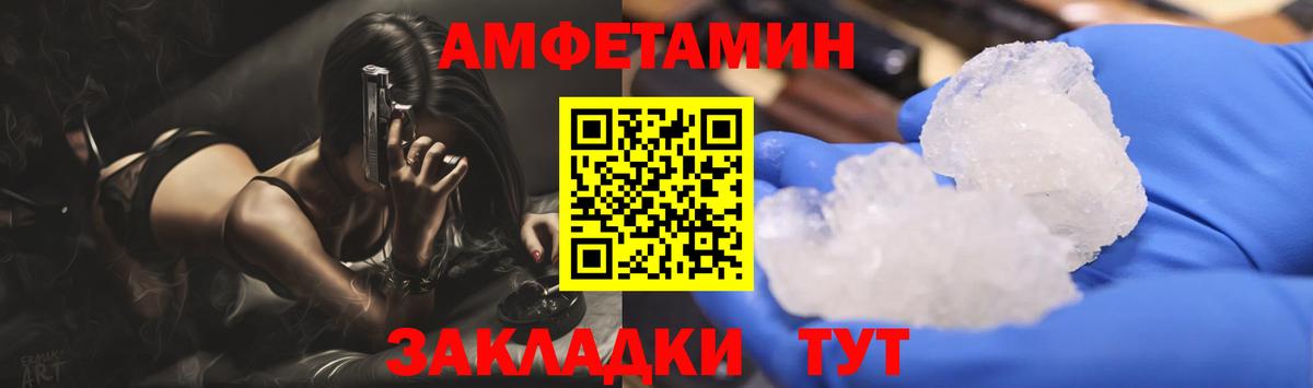 МЕТАМФЕТАМИН Декстрометамфетамин 99.9% Анапа
