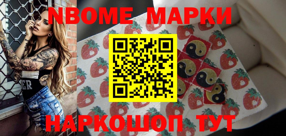 где можно купить   Вход с VPN  Марки 25I-NBOMe  Марки N-bome 1,5мг  Анапа  Марки N-bome 1,5мг 