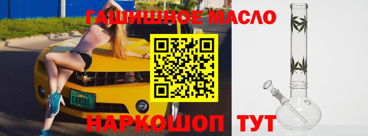Анапа  ссылка на мегу ТОР  Дистиллят ТГК гашишное масло  Вход с VPN  ТГК жижа 